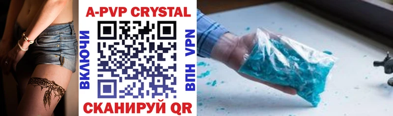 A-PVP кристаллы Новосокольники