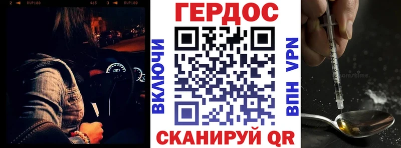 ГЕРОИН гречка  мориарти наркотические препараты  Новосокольники 