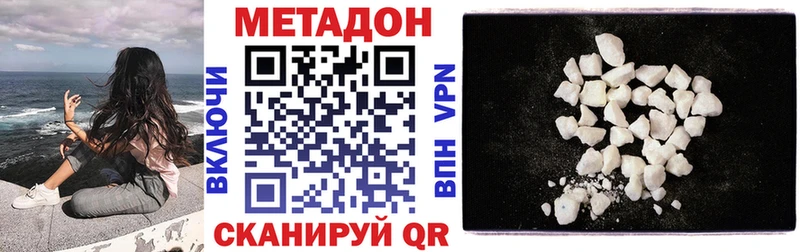 дарнет шоп  Новосокольники  Метадон VHQ 